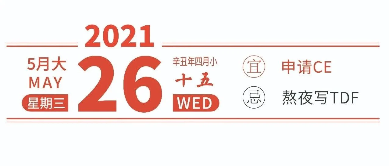 人生中重大日子能记住几个？今天绝对是RA人要记住的一个！！