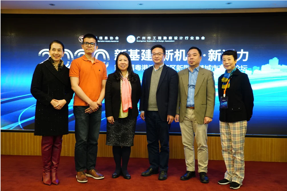 文章配图：普瑞纯证受邀出席粤港澳大湾区新型智慧城市高峰论坛