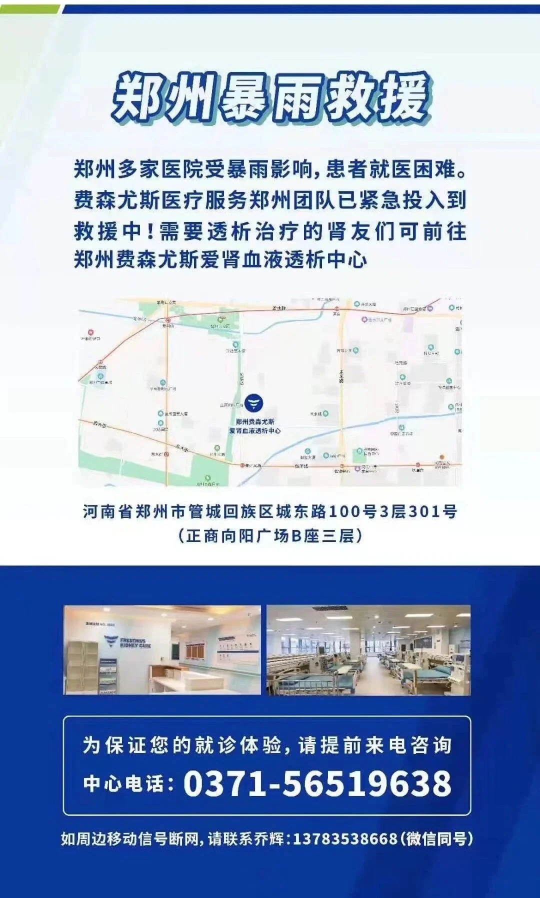 文章配图：驰援河南！各大医疗企业纷纷赶来支援！
