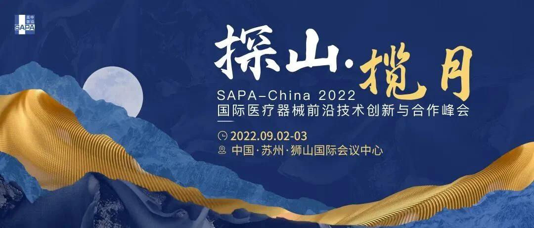 文章配图：相约苏州！9月3日，普瑞在2022·SAPA峰会等你~