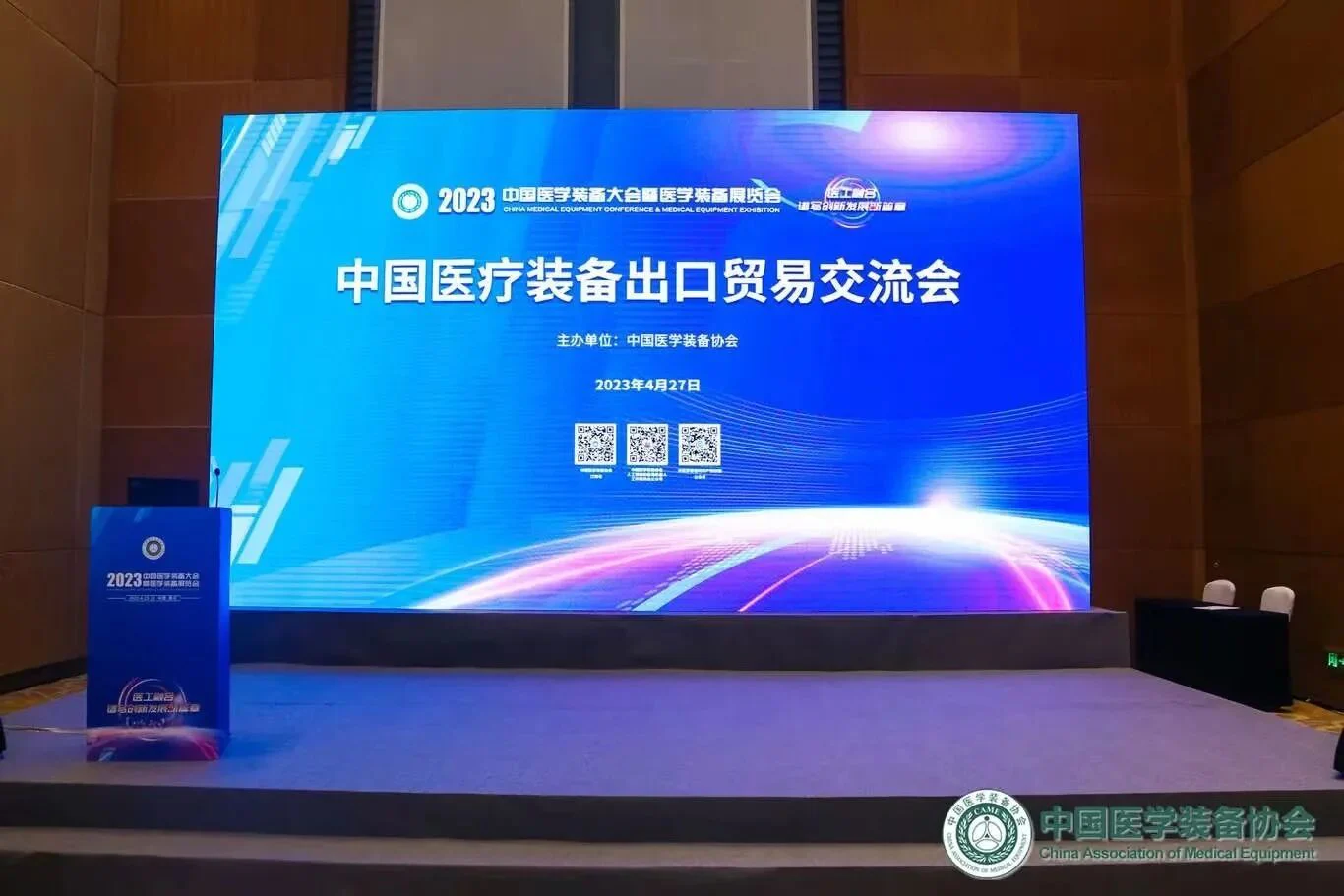 文章配图:要闻 | 普瑞纯证CEO孟竹受邀出席中国医学装备大会暨医学装备展览会并参与出口装备研讨主题活动