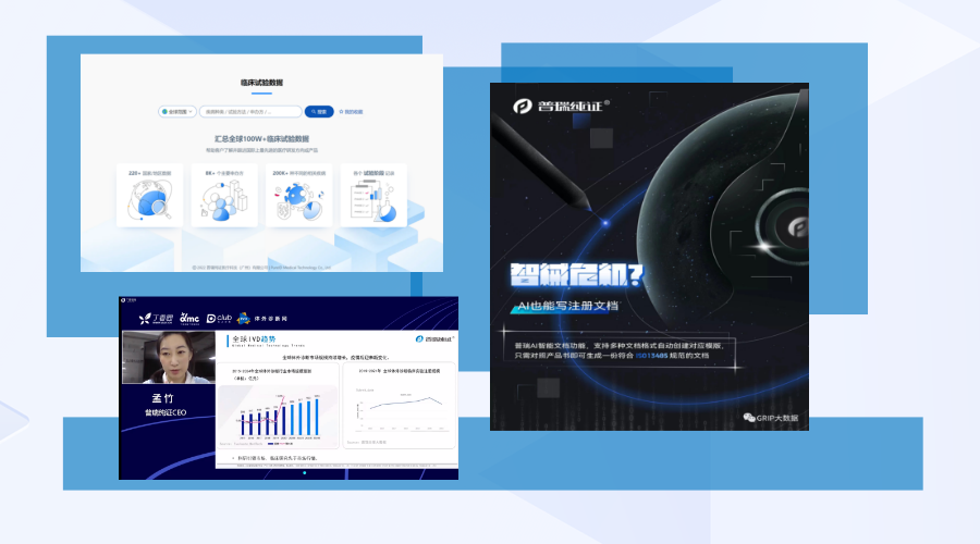 文章配图:普瑞2022|一路向前,感恩相伴!