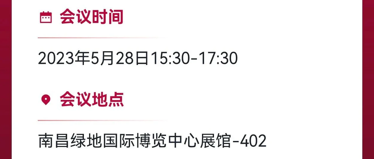 CACLP会议邀请函 | 乘风破浪· 海外医疗器械市场准入与创新研讨会