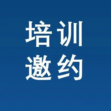 9月15日,普瑞与您相约2022年深圳市医疗器械体外诊断领域专题班