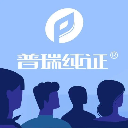 喜讯 | 普瑞纯证苏州分公司成功进入2022年江苏省民营科技企业拟备案名单！