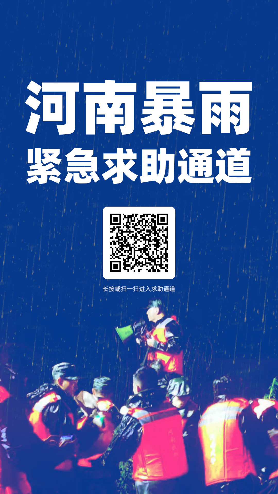 文章配图：驰援河南！各大医疗企业纷纷赶来支援！