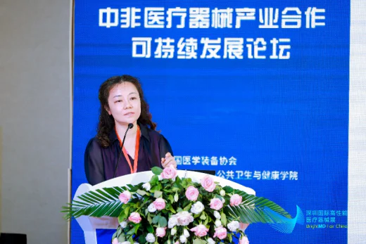文章配图:精彩回顾 | 中非医疗器械产业合作可持续发展论坛成功召开,普瑞纯证非洲地区出海主题分享精彩纷呈