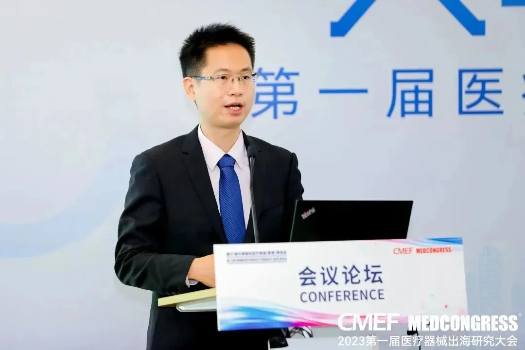 文章配图:大会回顾 | 大咖云集,干货满满!大有可为·第一届医疗器械出海研究大会成功亮相CMEF