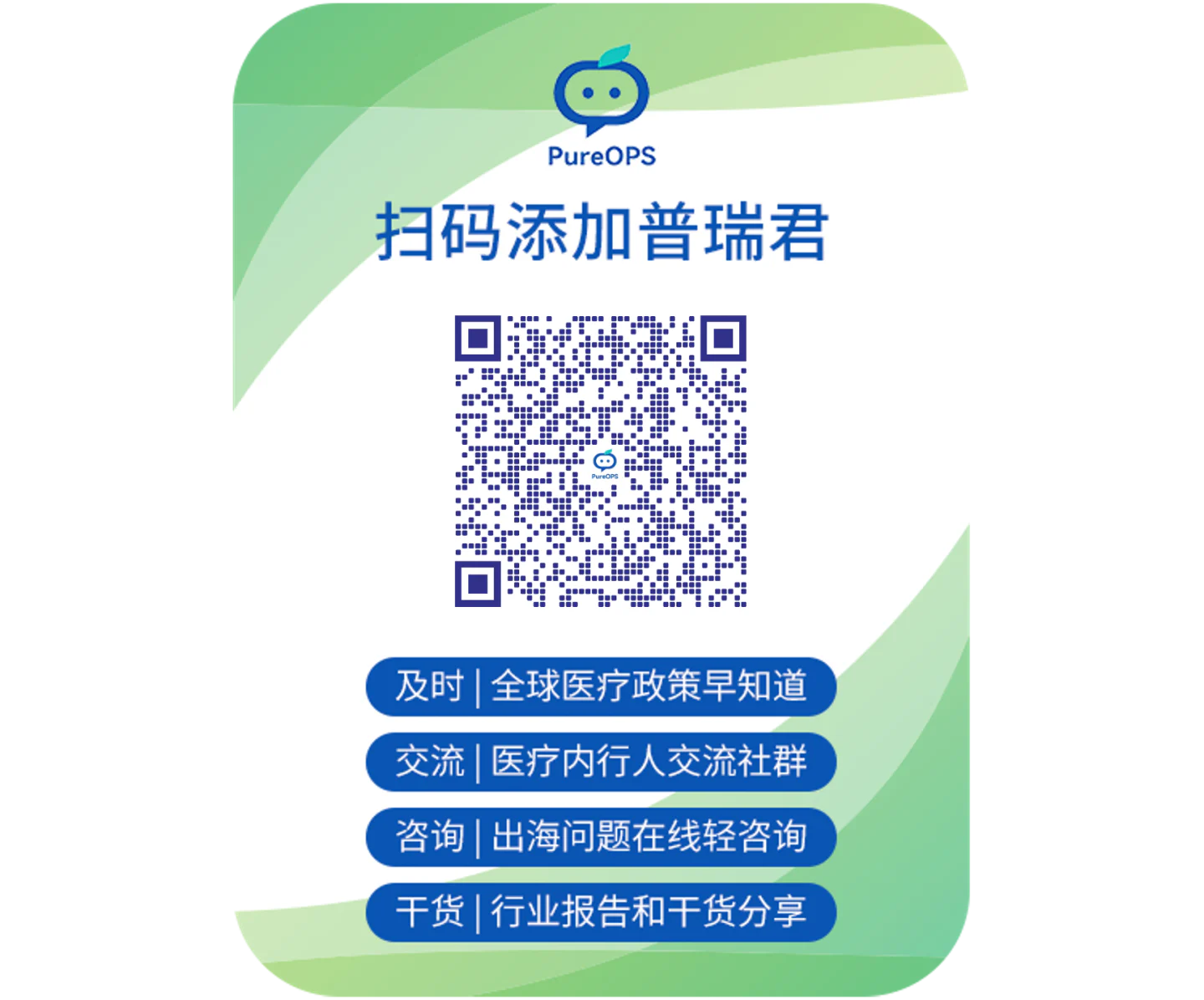 文章配图：Pure Global团队助力成功拿下MDR IIa证书！