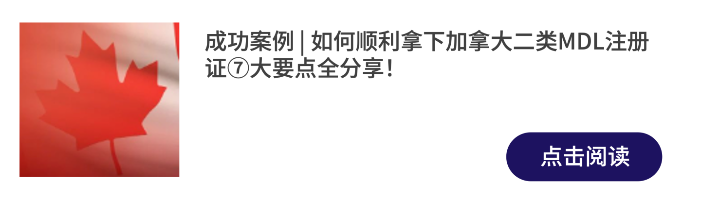 文章配图：Pure Global团队助力成功拿下MDR IIa证书！