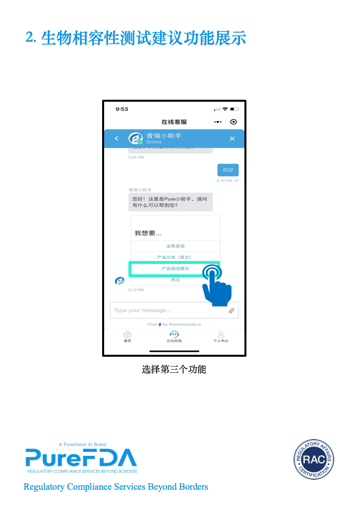 文章配图：普瑞君携「神秘来客」在小程序等你哦～