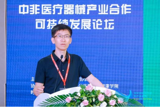 文章配图:精彩回顾 | 中非医疗器械产业合作可持续发展论坛成功召开,普瑞纯证非洲地区出海主题分享精彩纷呈