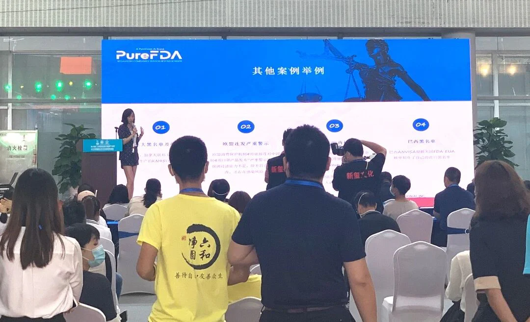 文章配图：2020年国际公共卫生防疫物资展开幕，PureFDA奉上精彩分享