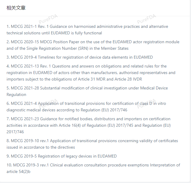 文章配图:重磅更新 | 欧盟发布MDCG 2022-12,EUDAMED完全运行前,有关IVDR要求的替代解决方案!