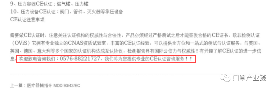 文章配图:手里的CE认证可能瞬间就变成了罚单,你中招了吗?