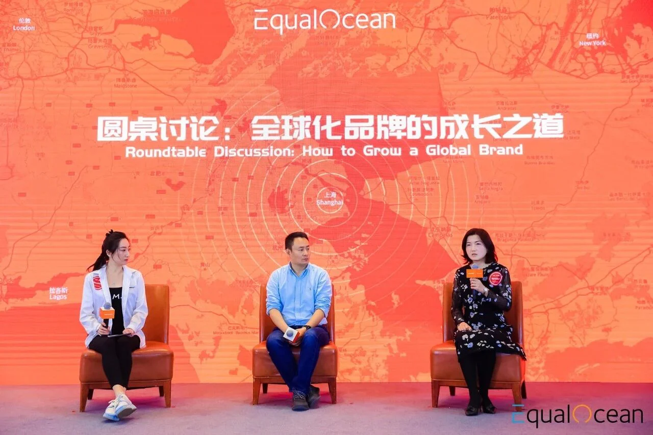 文章配图：重磅｜普瑞纯证CEO孟竹受邀主持2022EqualOcean全球化峰会“全球化品牌成长之道”圆桌论坛