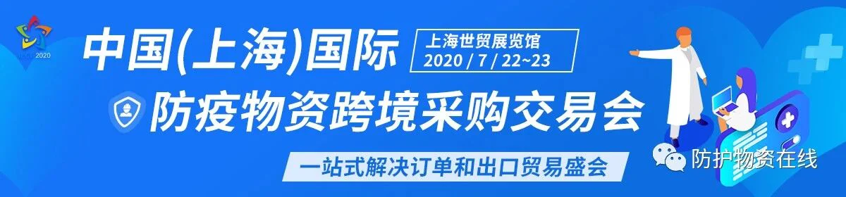 文章配图:倒计时1天!PureFDA在上海国际防疫物资跨境采购交易会等你!
