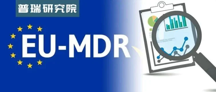 普瑞研究院 | 医疗器械软件重难点技术要求