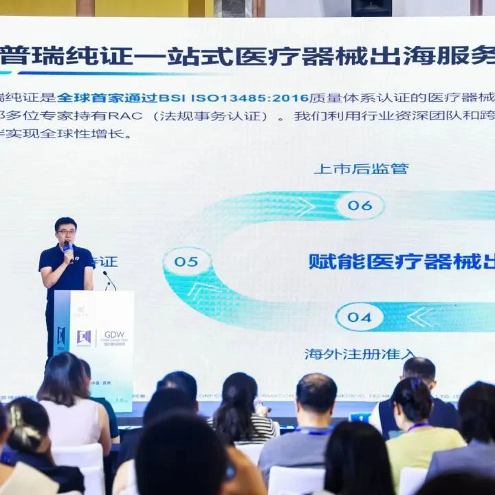 文章配图:活动回顾 I GRIP数据带您开启医疗器械行业创新未来!