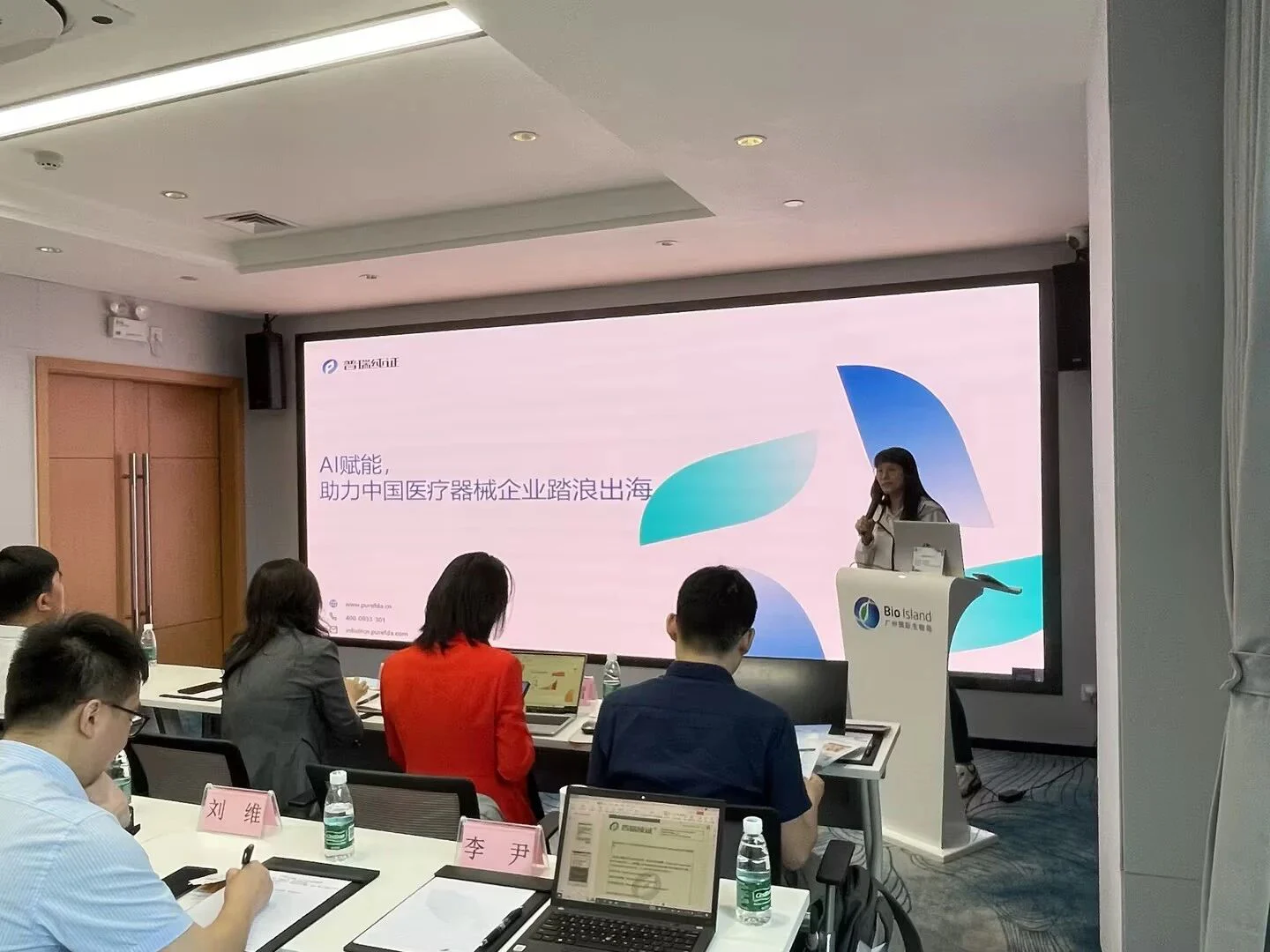 文章配图:要闻 | 普瑞纯证携AI赋能新观点亮相医疗器械CXO助力产业发展研讨会