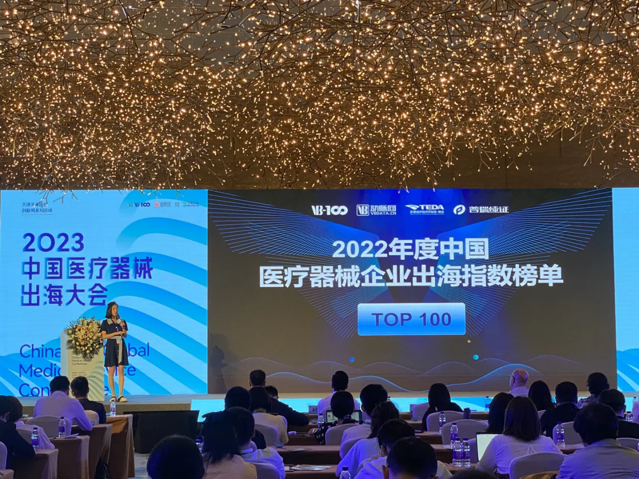 文章配图:AI赋能 助力出海|普瑞纯证亮相“2023中国医疗器械出海大会”并荣获“最佳赋能服务企业”奖项