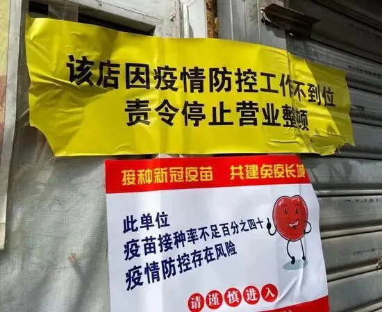 文章配图:国家卫健委:“一刀切” 强制要求全员接种疫苗,必须坚决予以纠正!