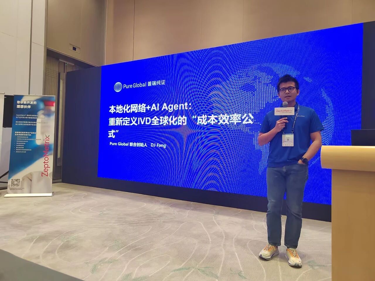 文章配图:普瑞纯证受邀参加ZeptoMetrix诊断赋能全球通途”质控验证xAI合规,共拓诊断全球通途“沙龙活动