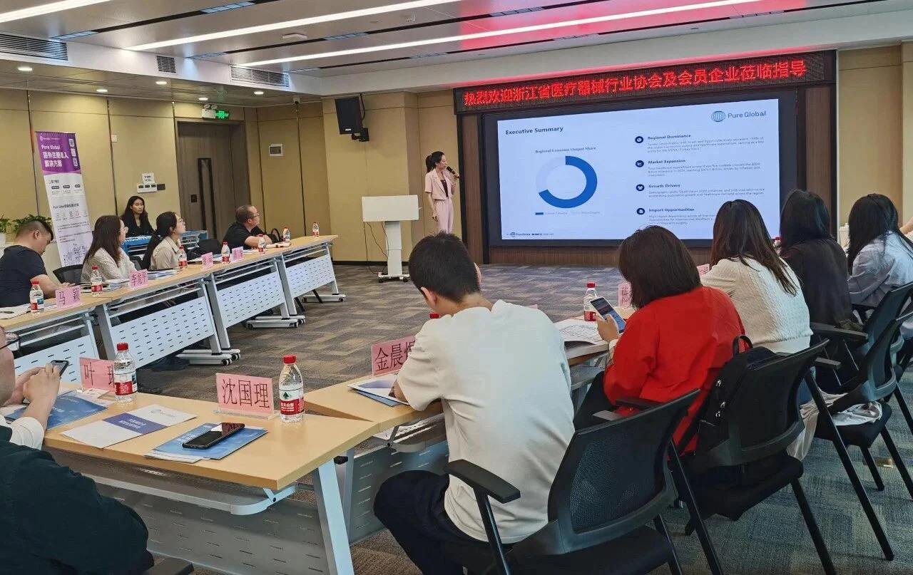 文章配图:普瑞纯证×浙江医疗器械行业协会:以AI与全球布局,共探器械出海新路径