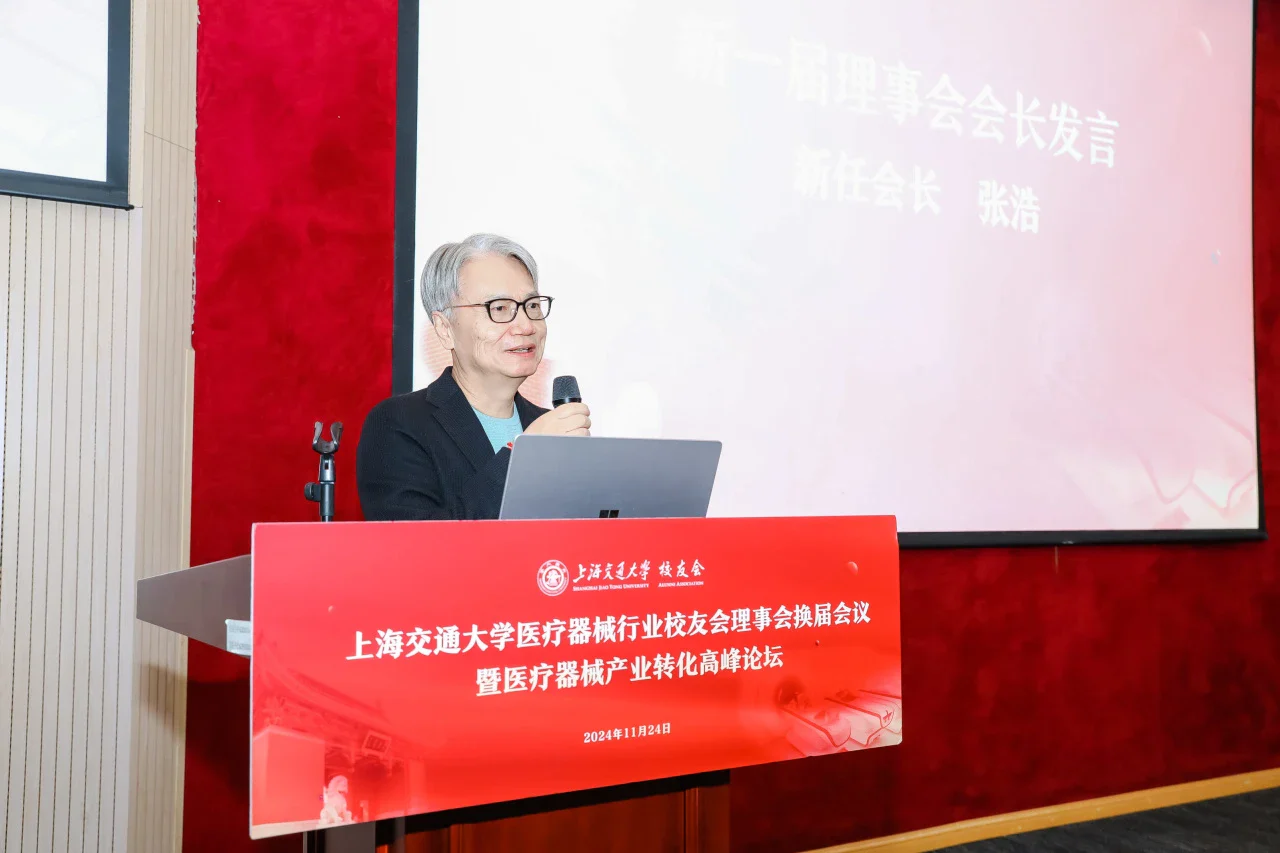 文章配图：上海交通大学医疗器械行业校友会理事会换届大会，普瑞纯证CEO受聘为第三届理事会理事