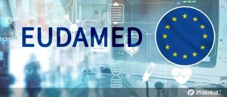 IVDR倒计时 | 欧盟委员会考虑优先处理遗留设备问题和EUDAMED过渡！