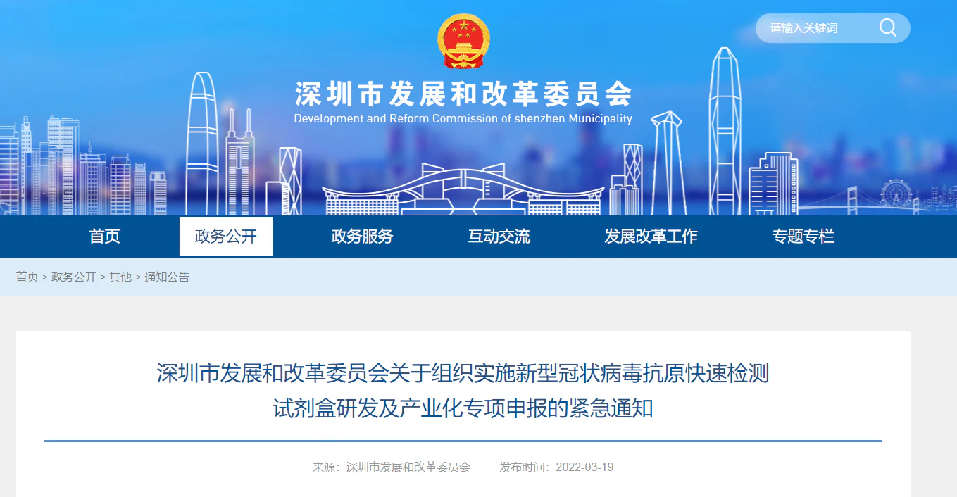 文章配图:疯狂“内卷”!各地政府花式出招,助力新冠抗原自测企业快速拿证!