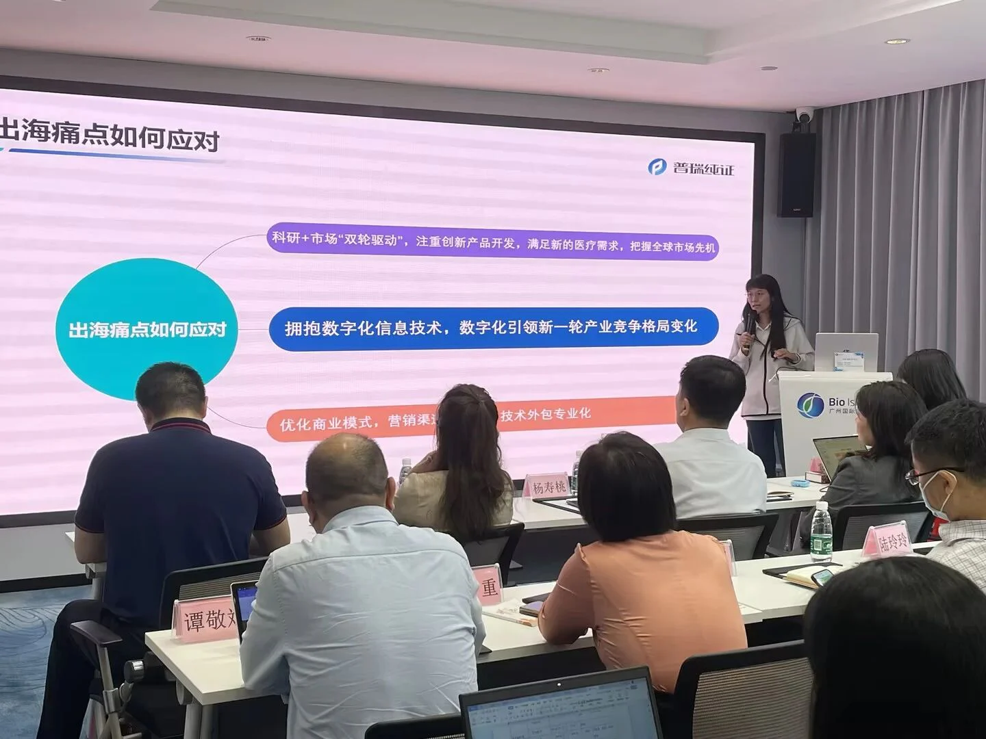 文章配图:要闻 | 普瑞纯证携AI赋能新观点亮相医疗器械CXO助力产业发展研讨会