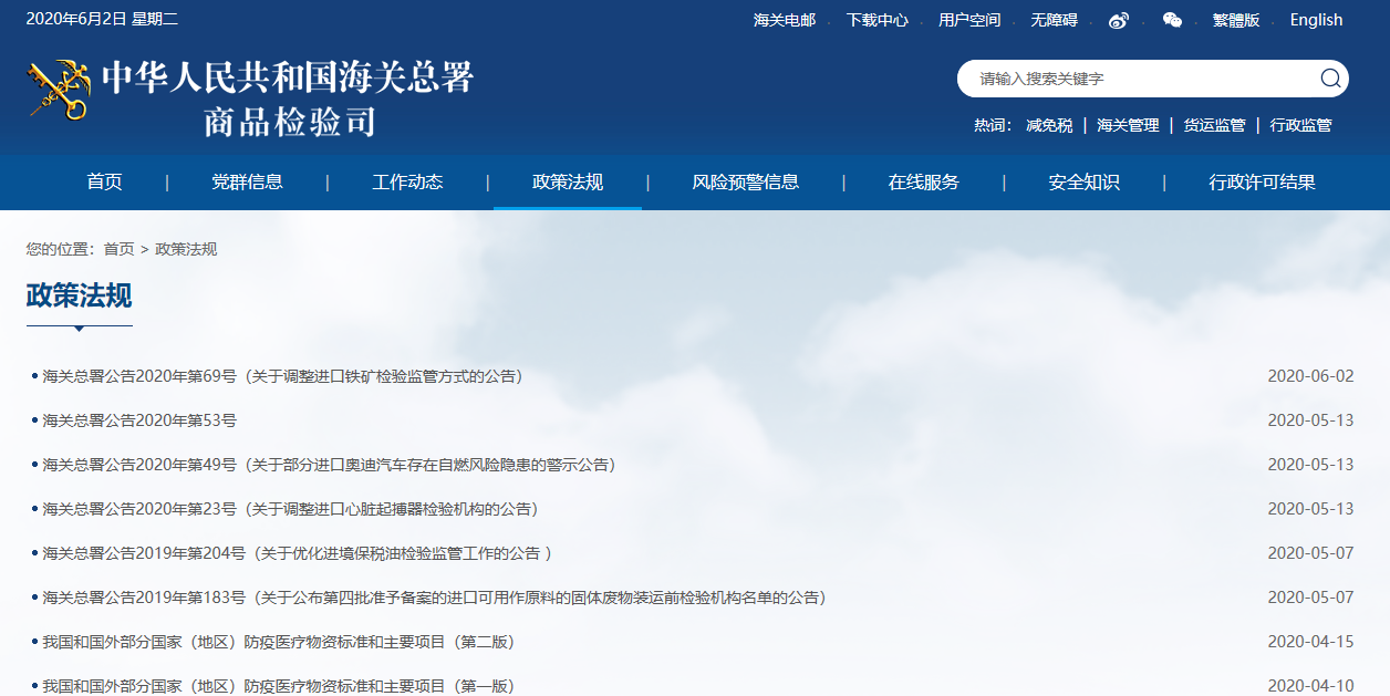 文章配图：最新防疫物资出口政策要点