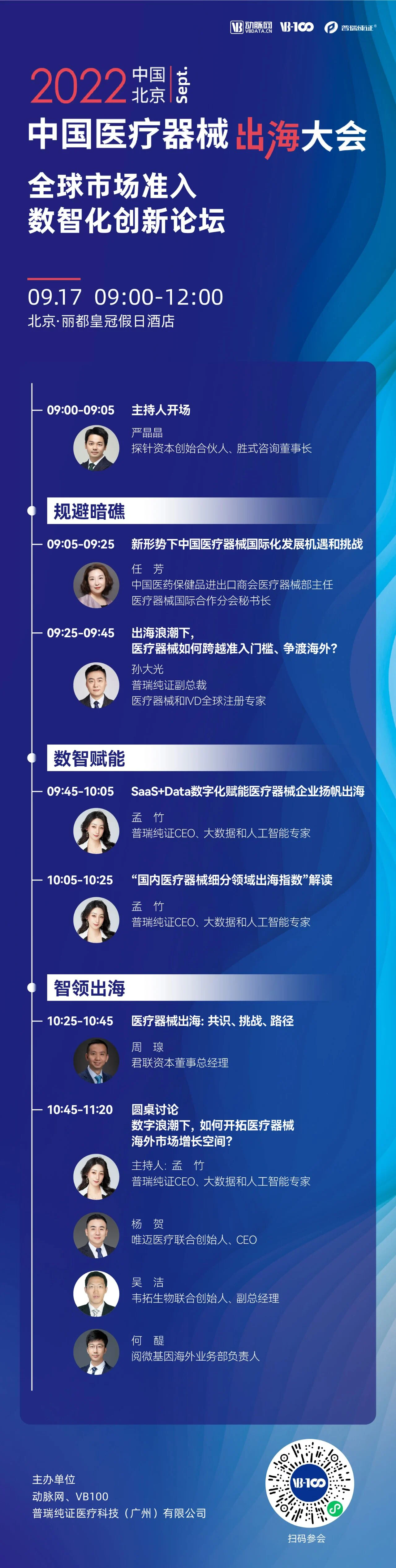 文章配图:倒计时1天!出海氛围已经拉满,你准备好了吗?