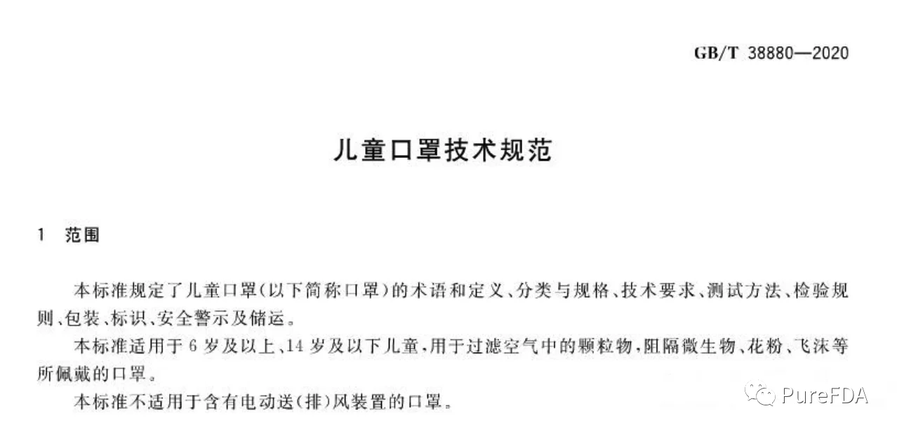 文章配图:【旧话新槽】疫情期间的儿童口罩推荐性国标,到底是不是“豆腐渣工程”