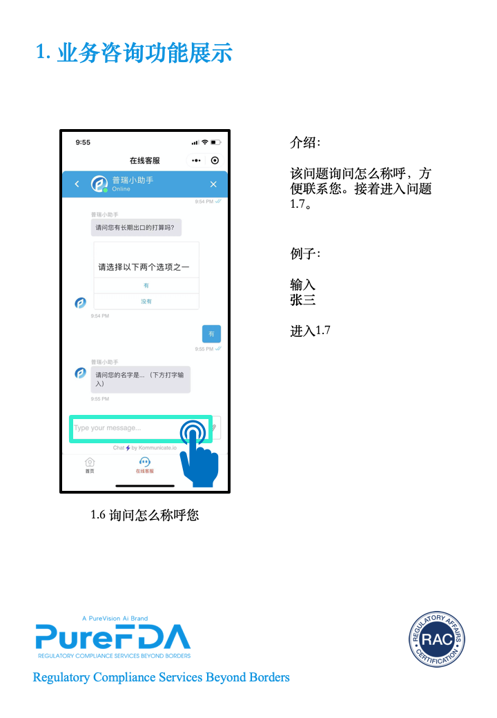 文章配图：普瑞君携「神秘来客」在小程序等你哦～