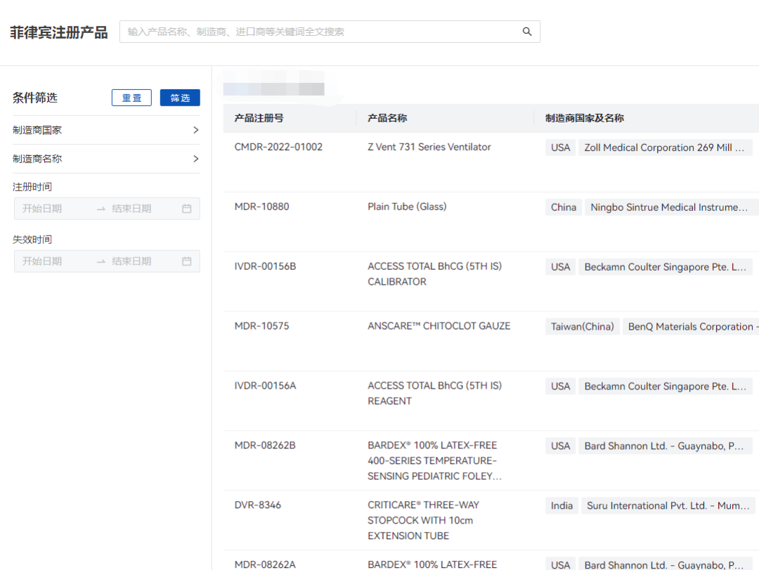 文章配图:新兴市场医疗器械产品如何切入?GRIP百万级数据+能力更新告诉你