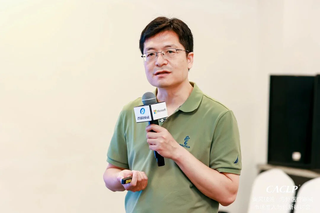文章配图:精彩回顾 | 普瑞纯证CACLP 海外准入与创新专题研讨会成功举办
