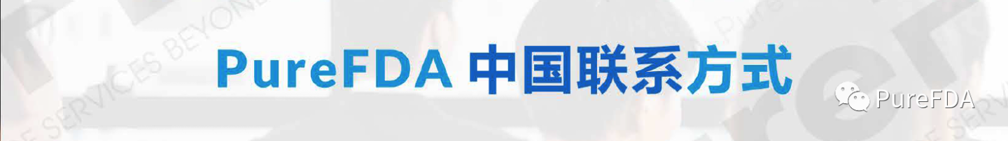 文章配图:带你回顾:PureFDA南京国际应急防疫产业论坛的精彩时刻