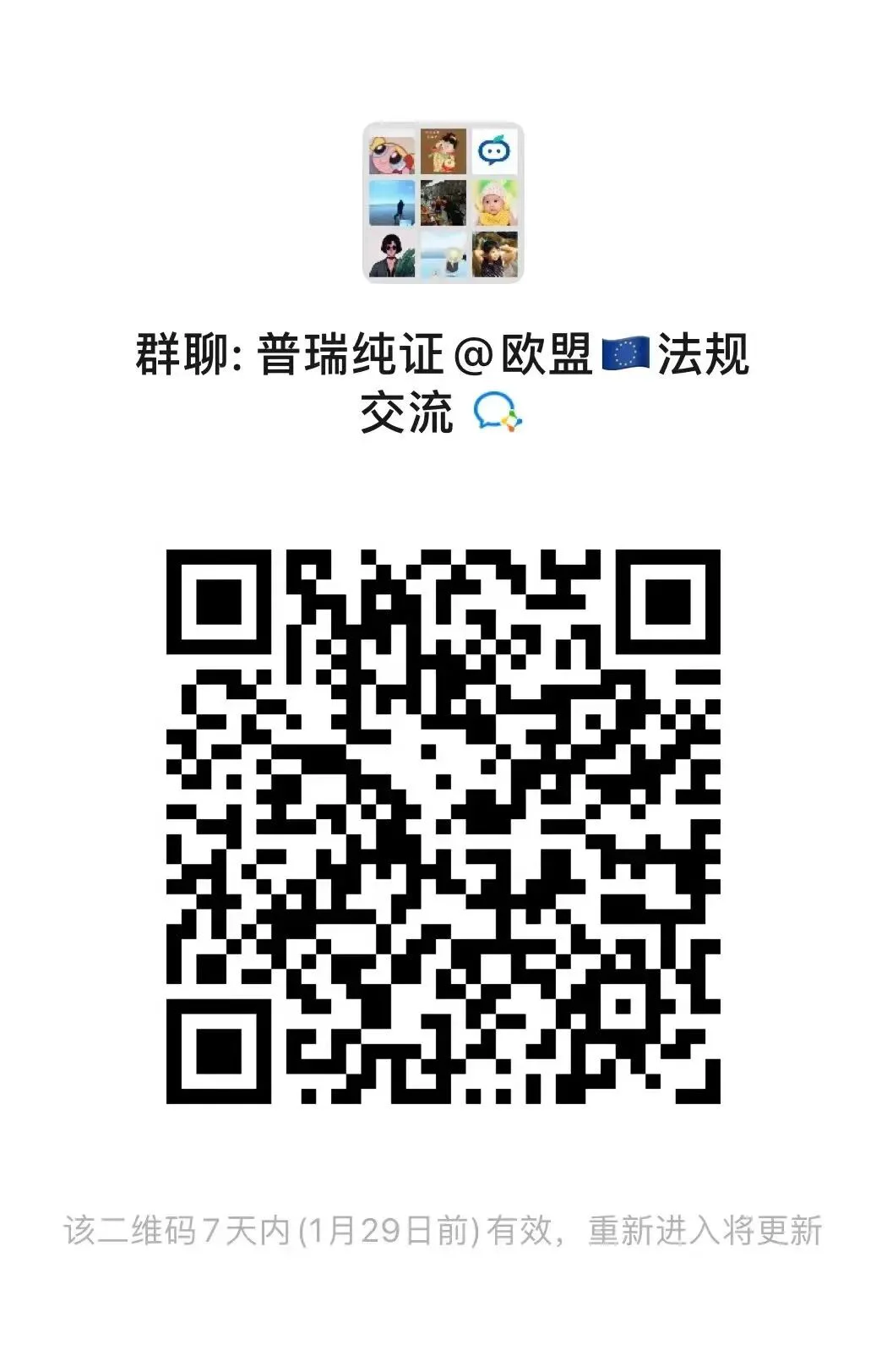 文章配图:欧盟更新:MDR和IVDR的翻译要求